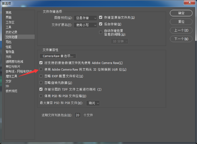 ps怎么将32位文档转成16位