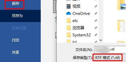 Word文档乱码如何恢复