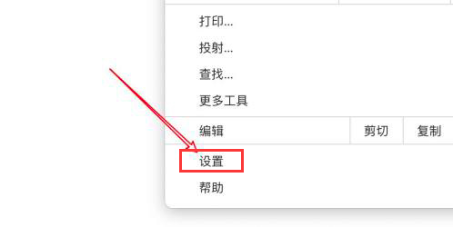 谷歌浏览器如何禁用摄像头