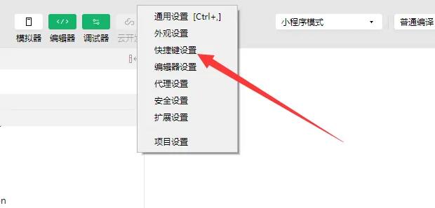微信开发者工具怎么自动折行