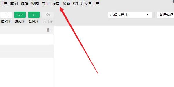 微信开发者工具怎么自动折行