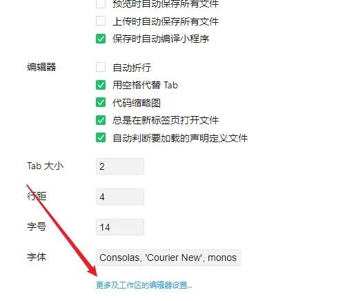 微信开发者工具如何显示行号