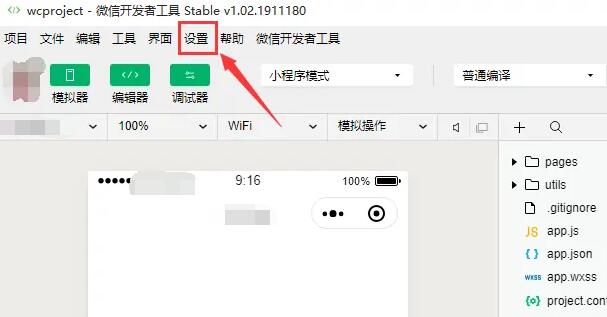 微信开发者工具怎么上传代码时自动补全