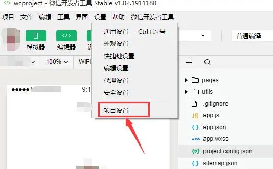 微信开发者工具怎么上传代码时自动补全