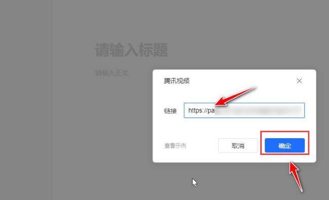 腾讯文档怎么添加视频