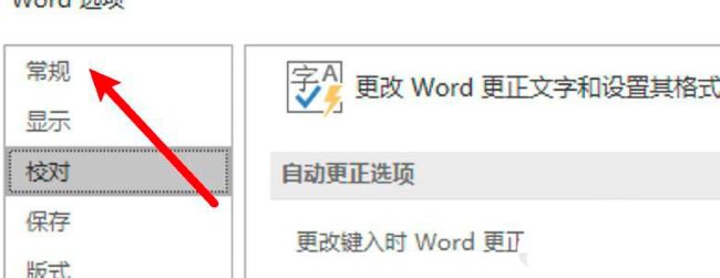 Word怎么取消自动折叠功能