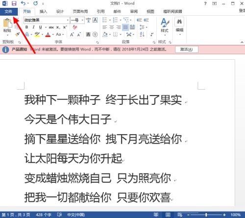 Word如何隐藏回车符