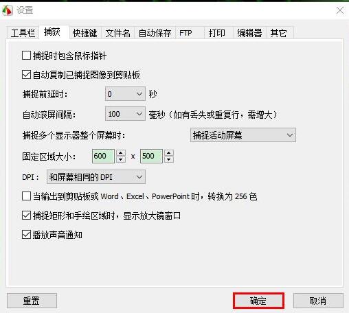 FastStone Capture怎么不截取鼠标指针