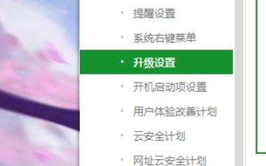 360安全卫士如何设置自动更新