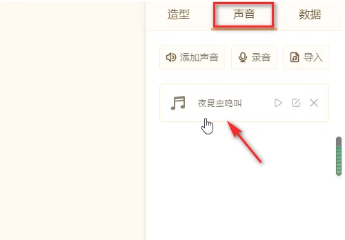 源码编辑器怎么设置背景音乐