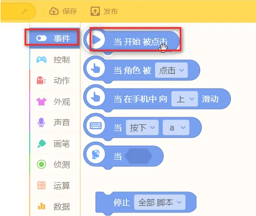 源码编辑器怎么设置背景音乐