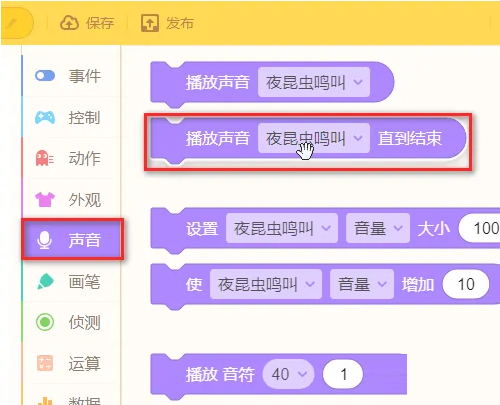 源码编辑器怎么设置背景音乐