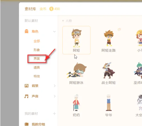 源码编辑器如何添加留言界面