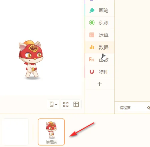 源码编辑器如何设置角色宽度