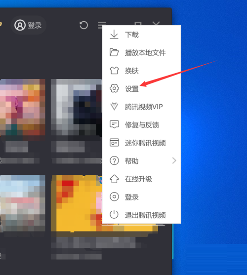 腾讯视频如何设置定时关机