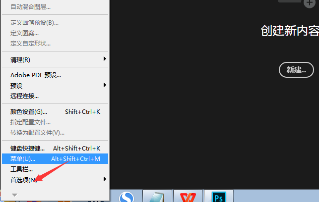ps如何关闭完成后用声音提示