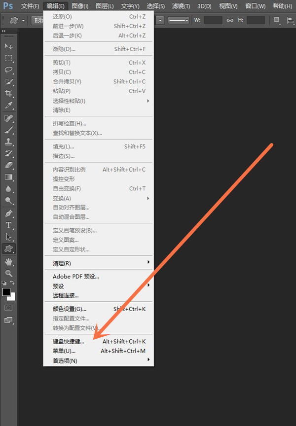 ps怎么设置键盘快捷键