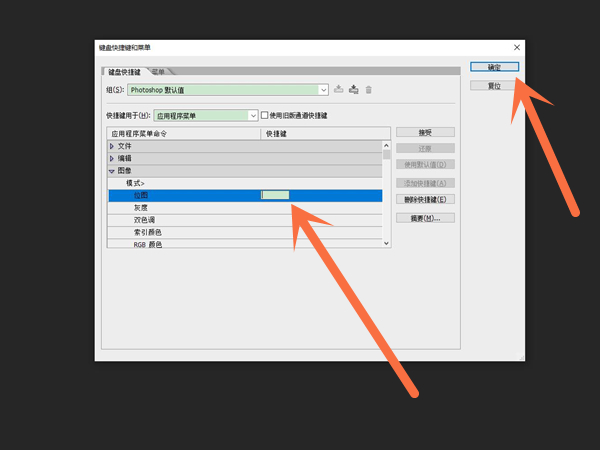 ps怎么设置键盘快捷键