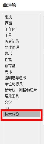 ps怎么启用CC 3D动画