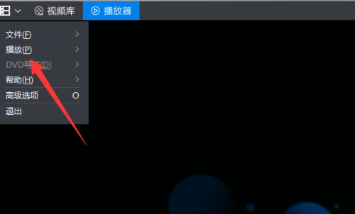 暴风影音怎么打开静音模式