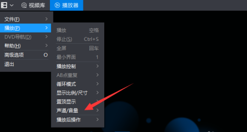 暴风影音怎么打开静音模式
