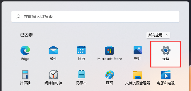 Win11怎么查看剪切板记录