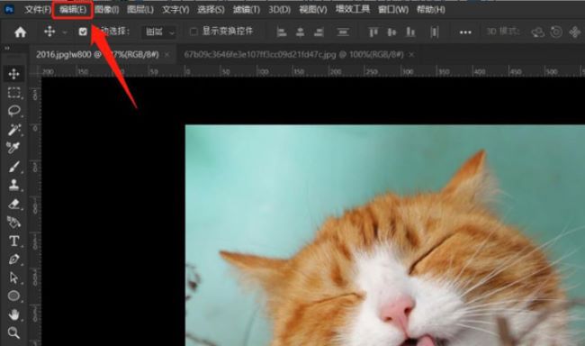 ps怎么清理剪贴板