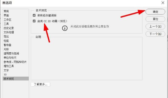 ps怎么启用CC 3D动画