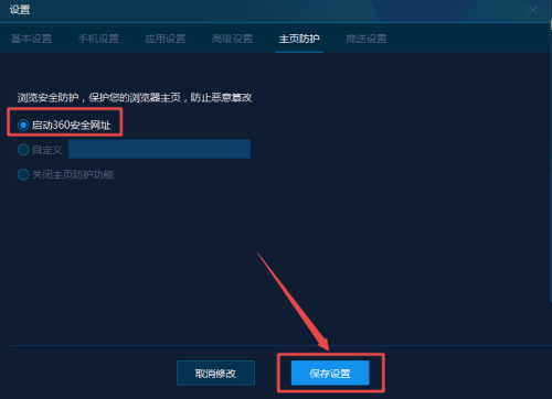 手机模拟大师怎么启动360安全网址