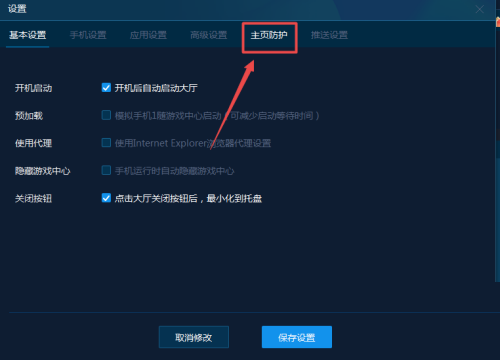 手机模拟大师怎么启动360安全网址