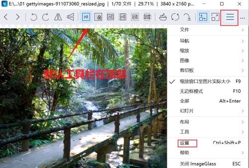 ImageGlass工具栏如何设置到窗口底部