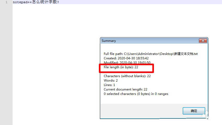 Notepad++怎么统计字数