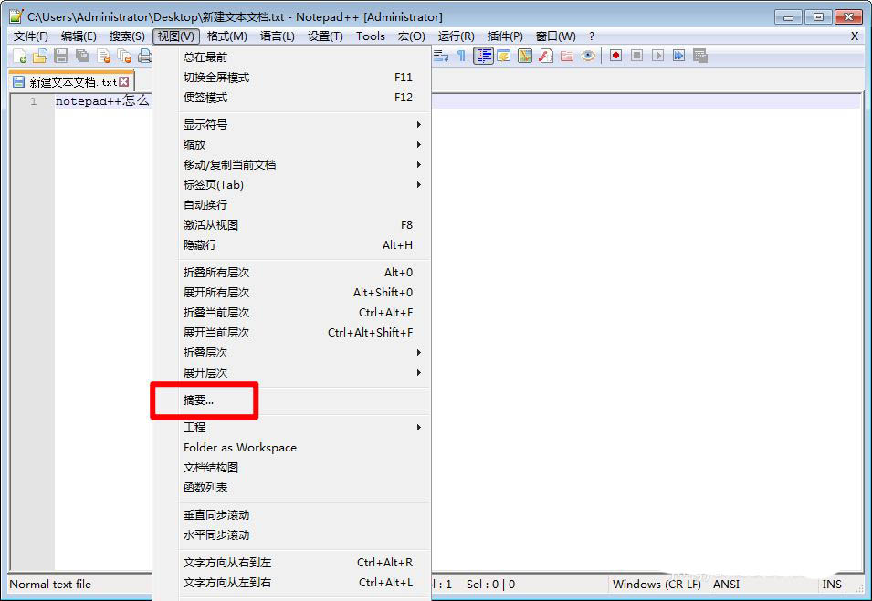 Notepad++怎么统计字数