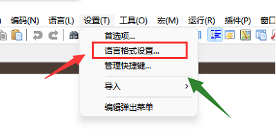 Notepad++怎么设置背景色