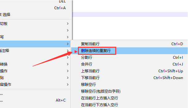 Notepad++怎么删除重复行