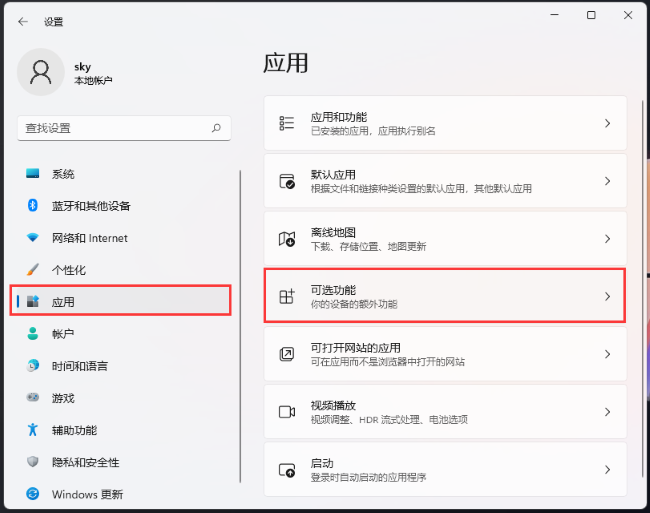 Win11 xps文件如何打开