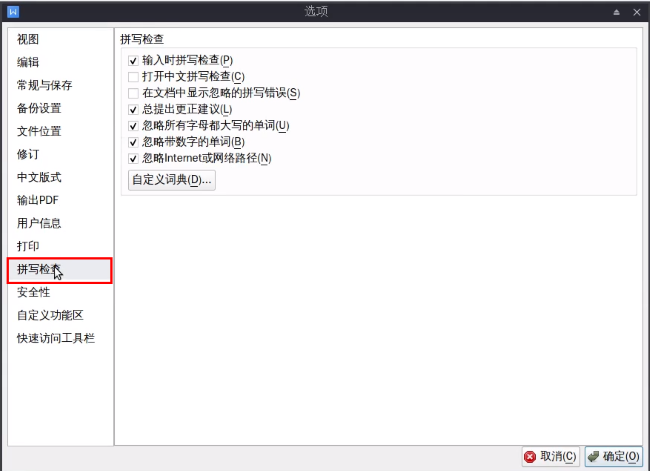 wps office打开很慢怎么解决