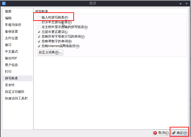 wps office打开很慢怎么解决
