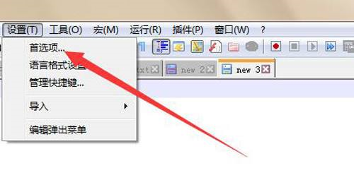 Notepad++如何显示状态栏