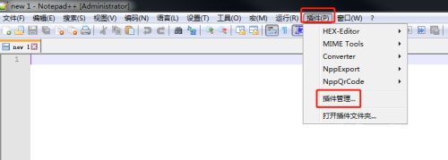 Notepad++如何设置显示二维码