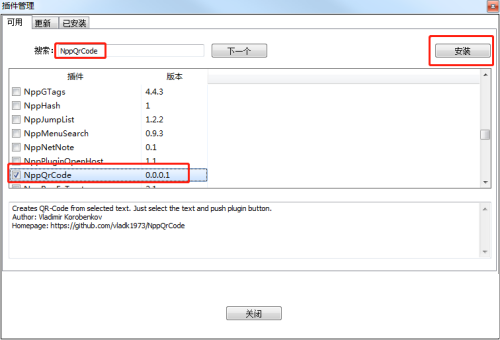 Notepad++如何设置显示二维码