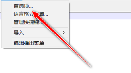 Notepad++如何设置自动检测字符编码