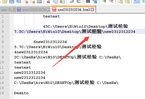 Notepad++增量查找怎么使用
