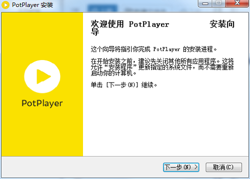 potplayer电脑版