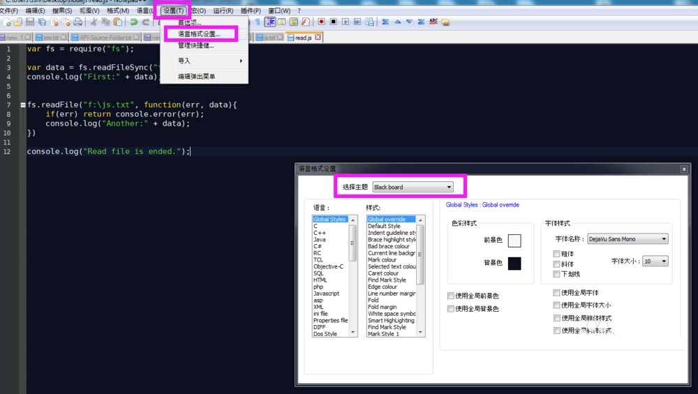 Notepad++怎么设置夜间模式