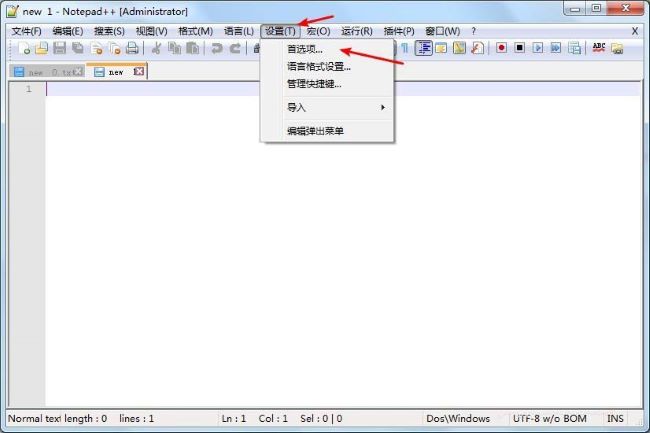 Notepad++怎么添加文件关联