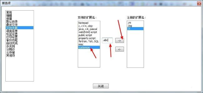 Notepad++怎么添加文件关联