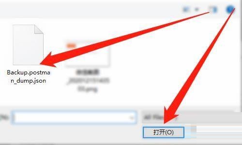Postman怎么恢复备份数据