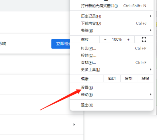 谷歌浏览器怎么自动输入密码