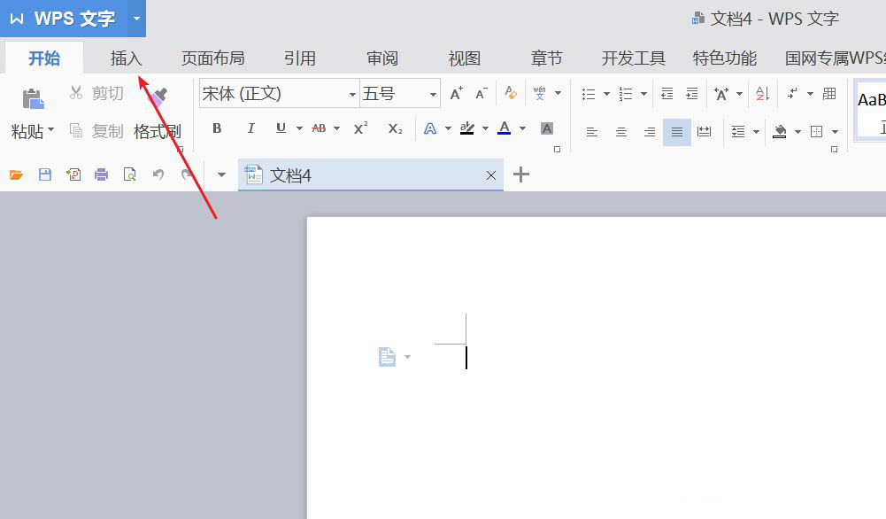 WPS怎么插入附件